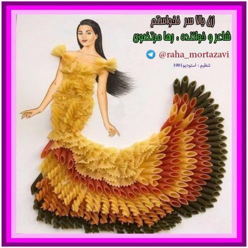 دانلود آهنگ زن بالاسر نخواستم دانلود آهنگ زن بالاسر نخواستم